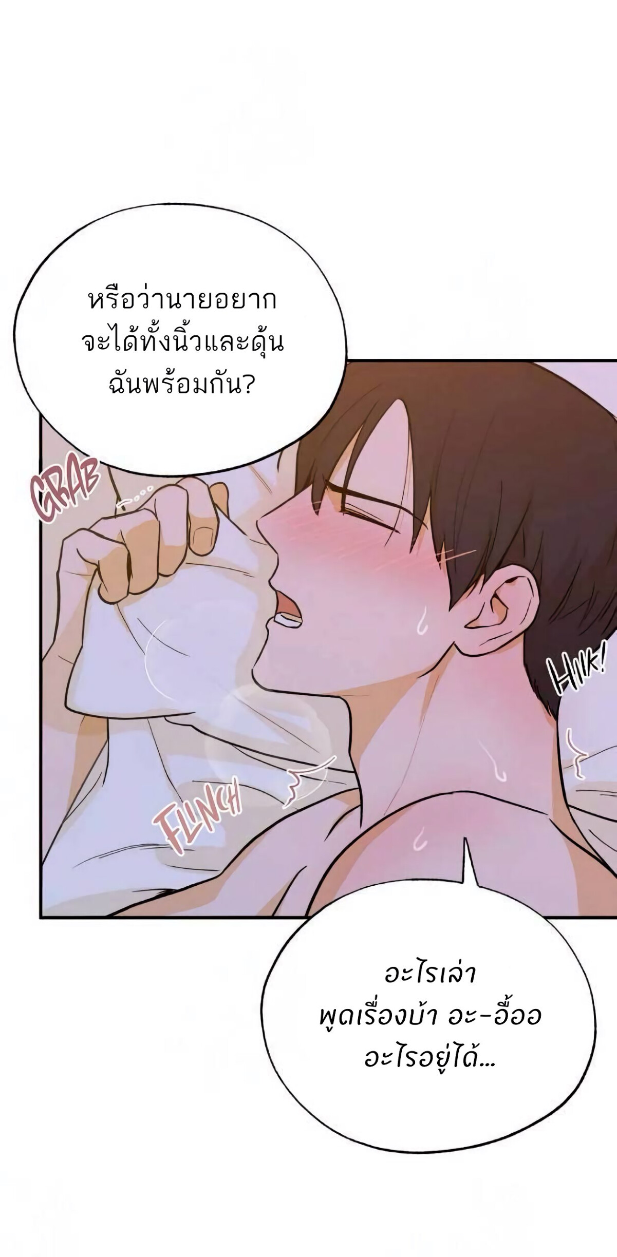 Open at Night EP 14
